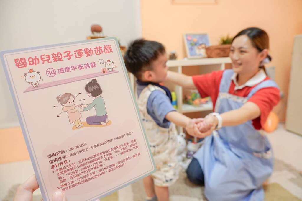 ▲新北市0-2歲親子運動遊戲卡，以滿4個月到24個月月齡之間的嬰幼兒發展進程設計成57張小卡，以日常運動圖示、遊戲目標及發展重點整合成親子遊戲。（新北市政府提供）