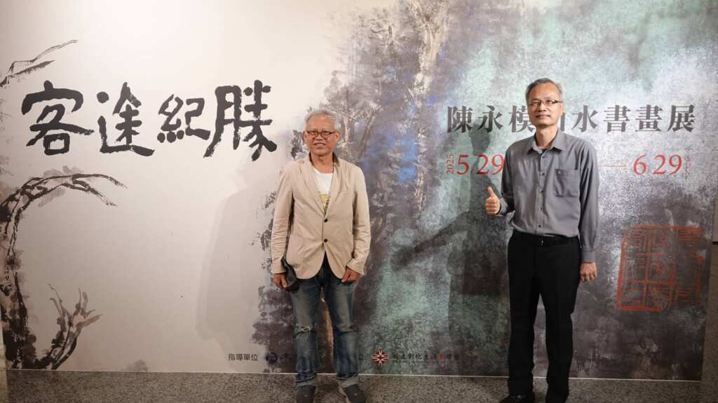 ▲國立彰化生活美學館即日起至6月29日舉辦「客途紀勝—陳永模山水書畫展」,彰化生活美學館館長尹彙武邀請民眾走進美學館,一同欣賞水墨之美。(記者林明佑攝)