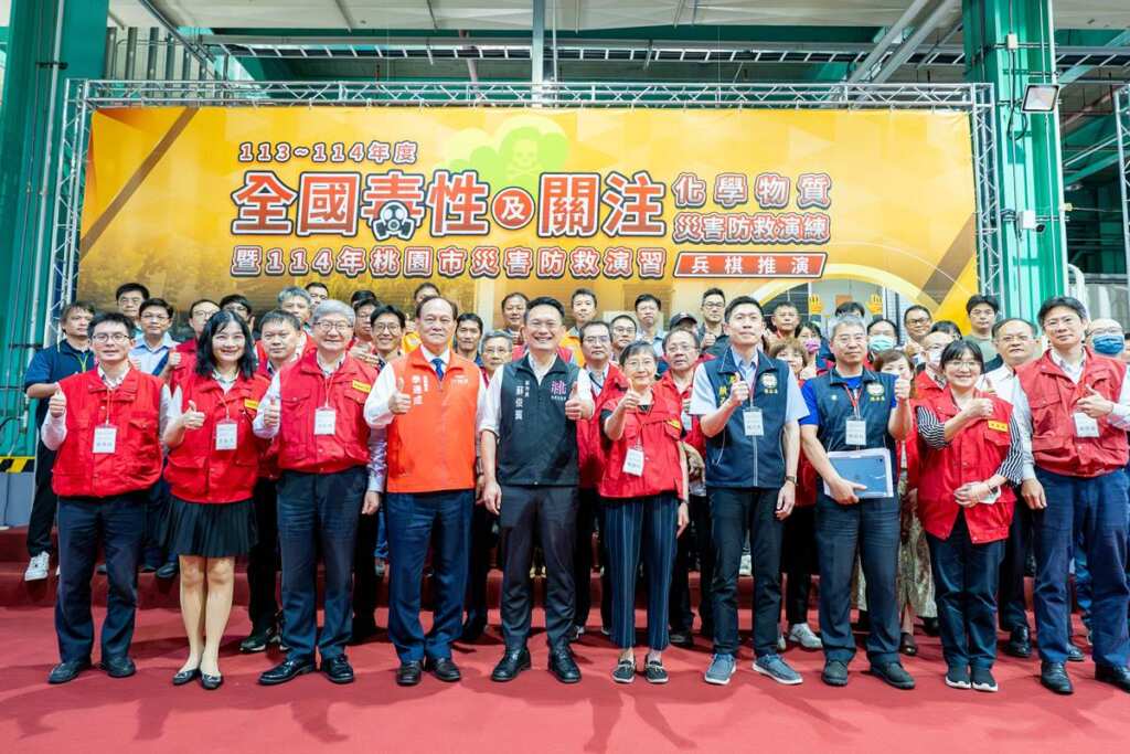 ▲全國毒性及關注化學物質災害防救演練暨桃園市災害防救演習兵棋推演大合影。（桃園市政府提供）