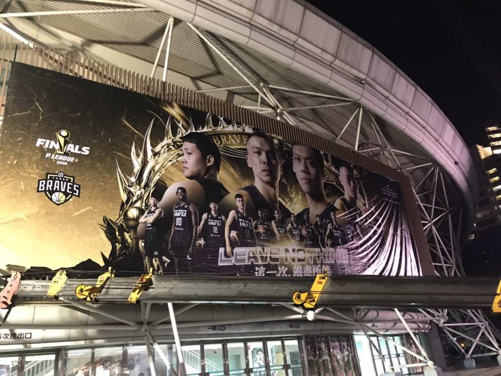 5年來第一次脫離臺北市，富邦勇士隊在桃園龜山巨蛋體育館已經架好巨幅看板，準備登基。 (魏冠中攝影)