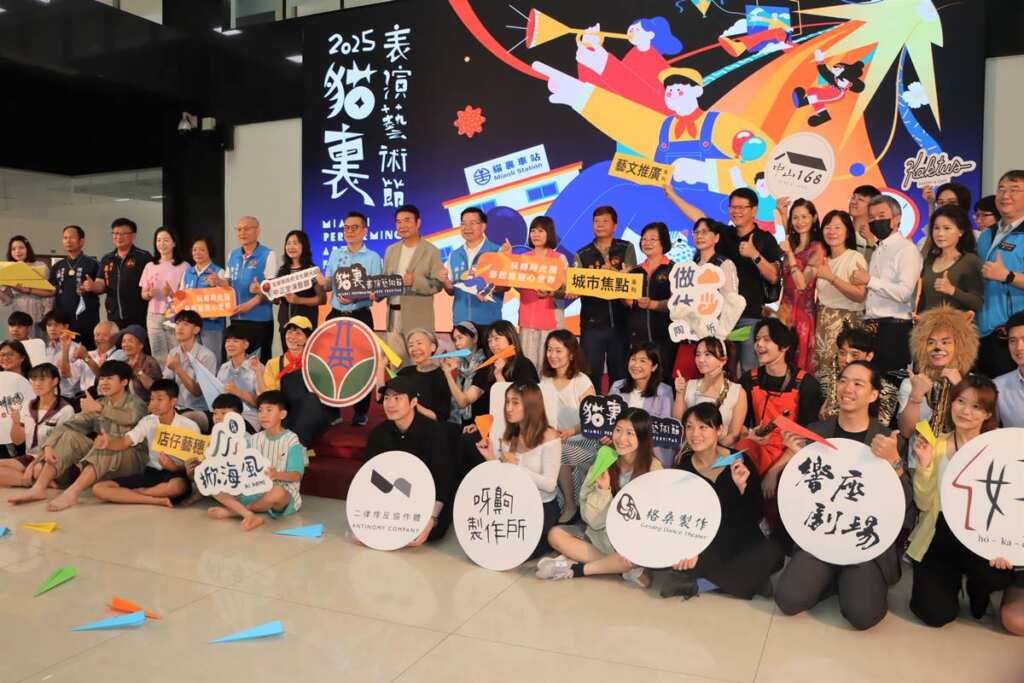 ▲貓裏表演藝術節宣傳記者會。(苗栗縣政府提供)