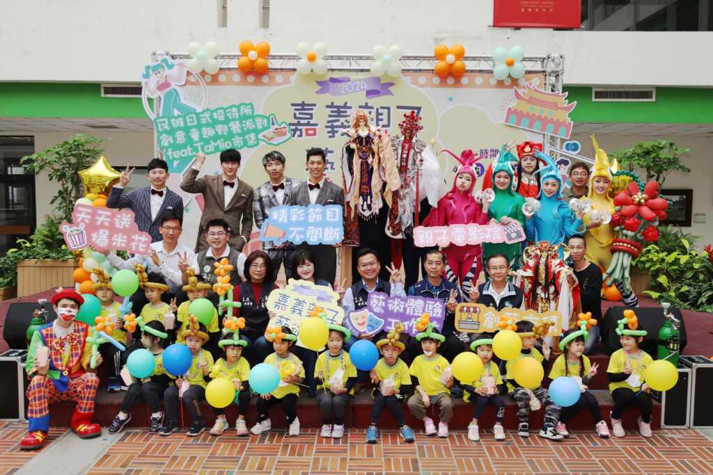 ▲2024嘉義親子藝術節將在4月4日至14日於嘉義縣表演藝術中心登場,為期11天活動不間斷,縣長翁章梁邀大家來到嘉義輕鬆Fun「嘉」,度過歡樂兒童節。(嘉義縣政府提供)