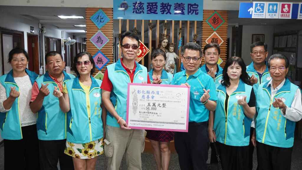 ▲彰化縣西濱慈善會黃義傑會長號召會友募集善款五萬元關懷慈愛教養院。(記者林明佑攝)