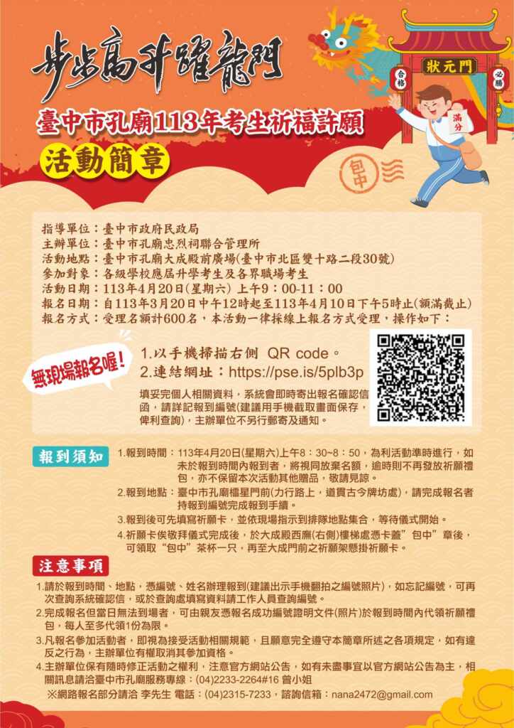 ▲活動簡章。(台中市政府提供)