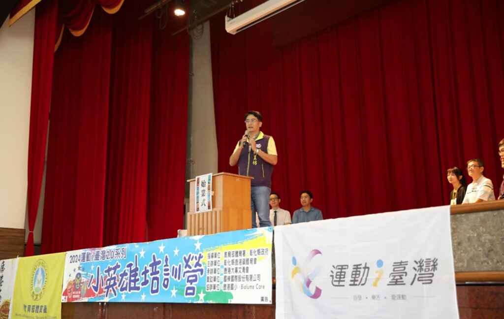 ▲彰化縣政府參議柯呈枋指出,這樣的體育運動不僅可以強健體魄,也讓小朋友在暑假期間有正當的娛樂,遠離不良習慣。(記者林明佑翻攝)