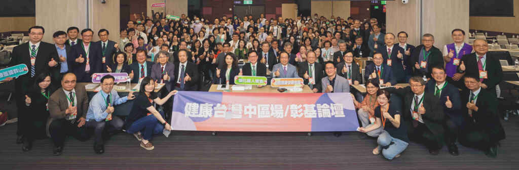 ▲「健康台灣論壇」在彰基，醫療領域跨世代、跨領域共同倡議。（彰基醫院提供）