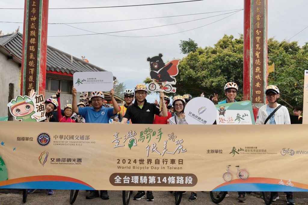 ▲為了響應世界自行車日,交通部觀光署於1日舉辦「2024世界自行車日響應活動暨全台環騎活動」,全臺46條自行車環島路線同步開騎。(參山處提供)