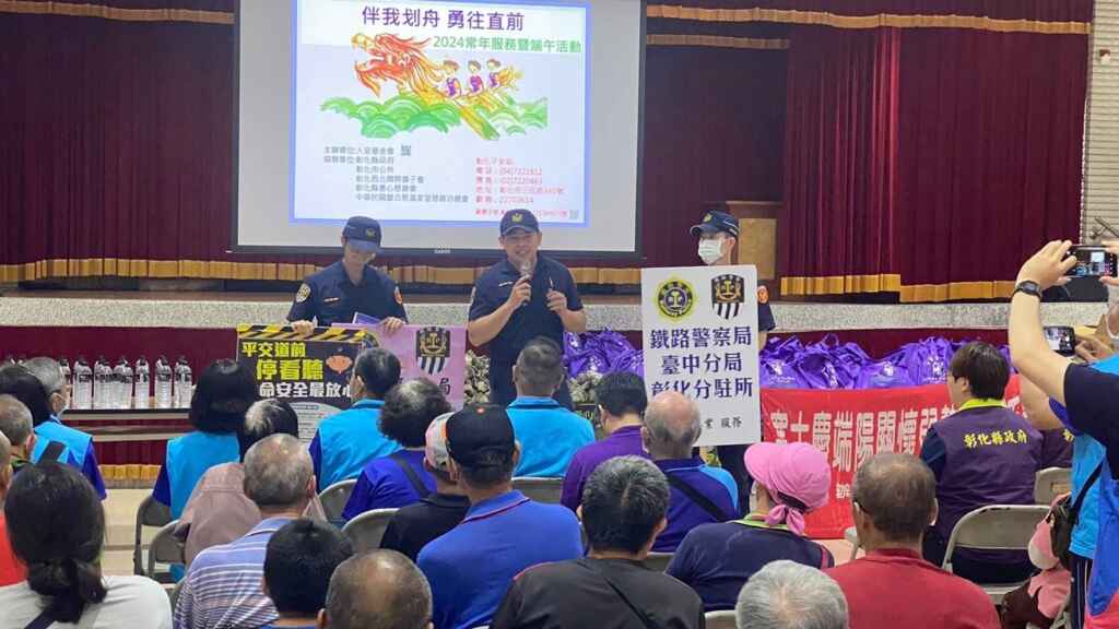 ▲人安基金會彰化平安站在寒士慶端午活動,特別邀請了鐵路警察局臺中分局員林派出所為現場寒士進行反詐騙宣導,強化寒士們普遍不足的反詐騙常識,藉此降低他們受詐騙的風險。(記者林明佑翻攝)