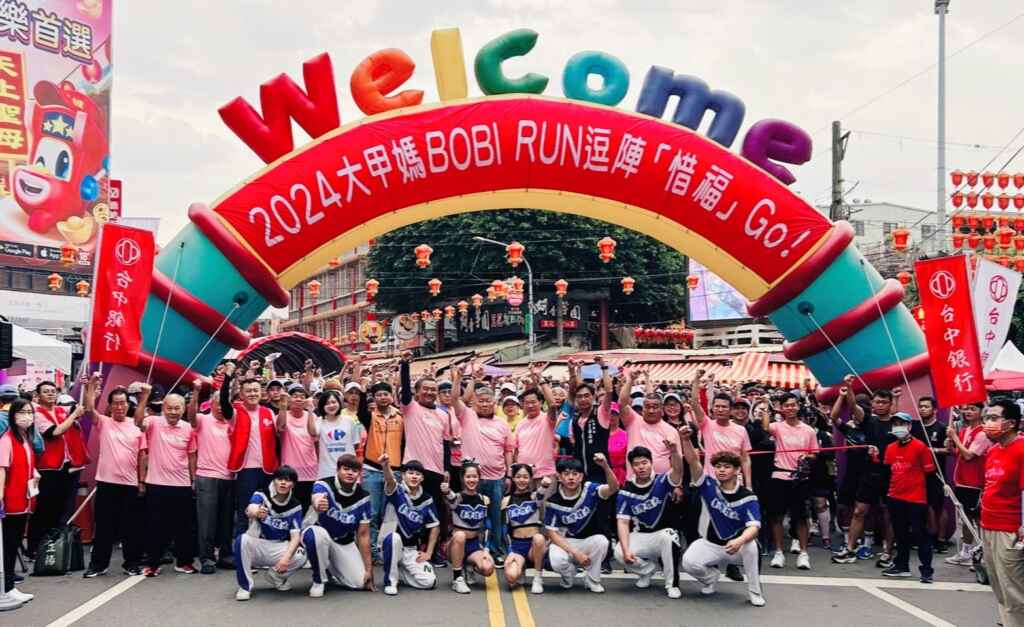 中市大甲媽Bobi Run祈福開跑　逾2000位跑者熱情參與