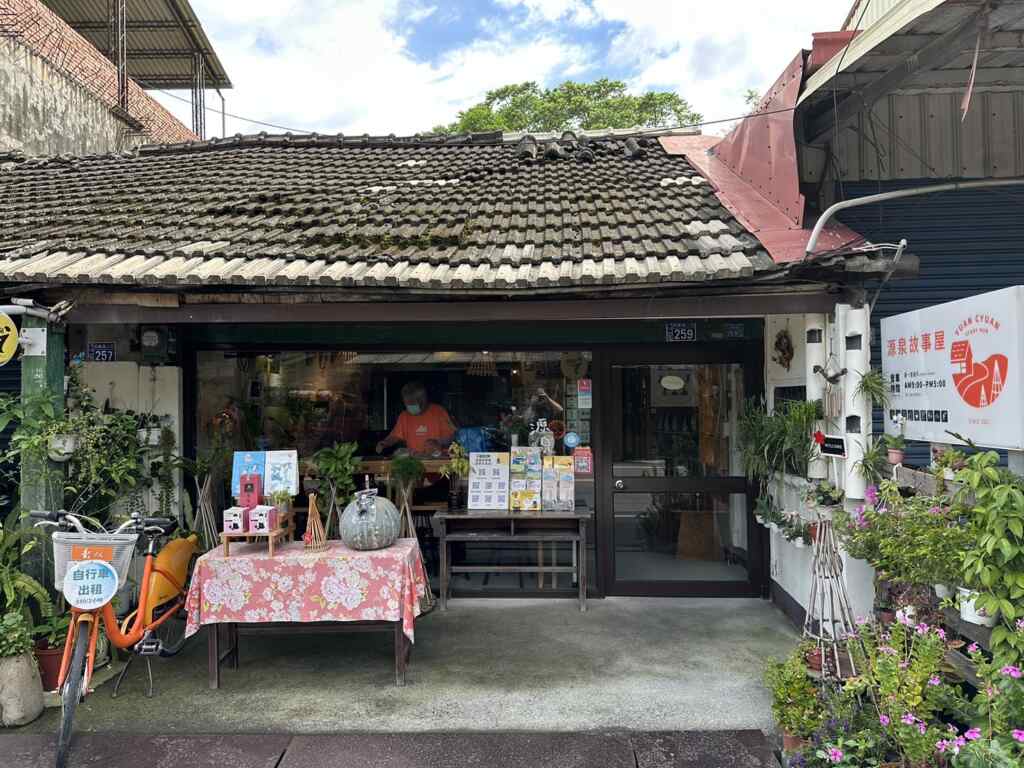 ▲文青小店「源泉故事屋」。（參山處提供）