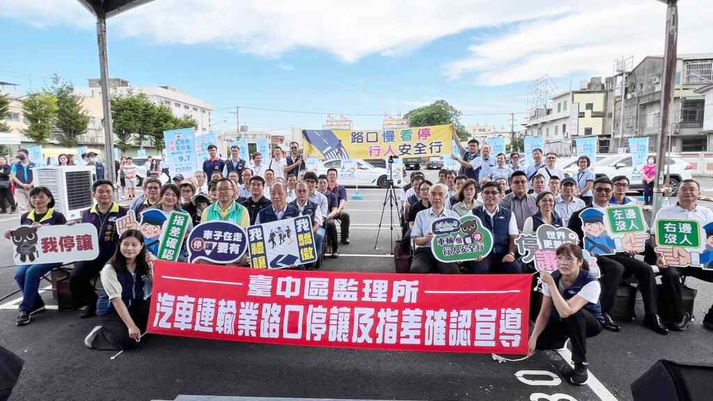 ▲會場還有九大汽車運輸業者「路口停讓」宣誓。（記者林明佑翻攝）