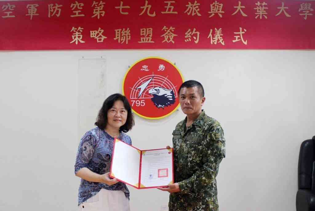 ▲大葉大學管理學院碩士在職專班與空軍防空暨飛彈第七九五旅簽署協議書。(大葉大學提供)