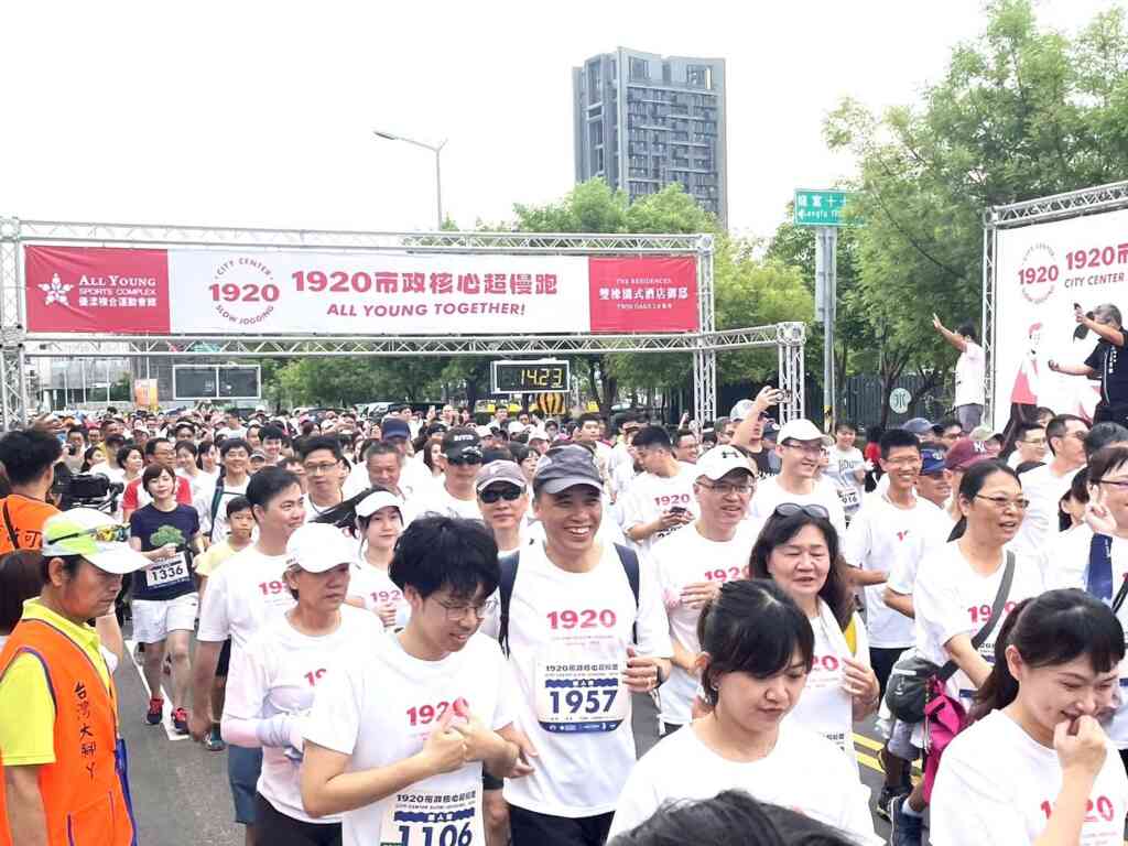 ▲1920超慢跑熱情開跑。(記者廖妙茜翻攝)