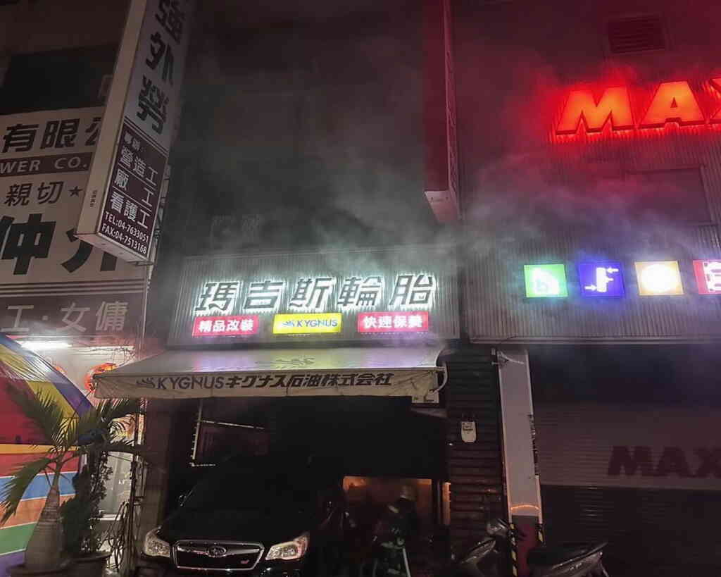 ▲彰化市中山路一家透天厝輪胎行今天凌晨發生住宅火警,幸有屋主裝設住宅用火災警報器偵測到濃煙並發出警報聲響及時警示,消防員搶進火場將被受困及濃煙嗆傷的10人別送往彰化基及秀傳醫院救治,幸好無大礙。(彰化縣消防局提供)