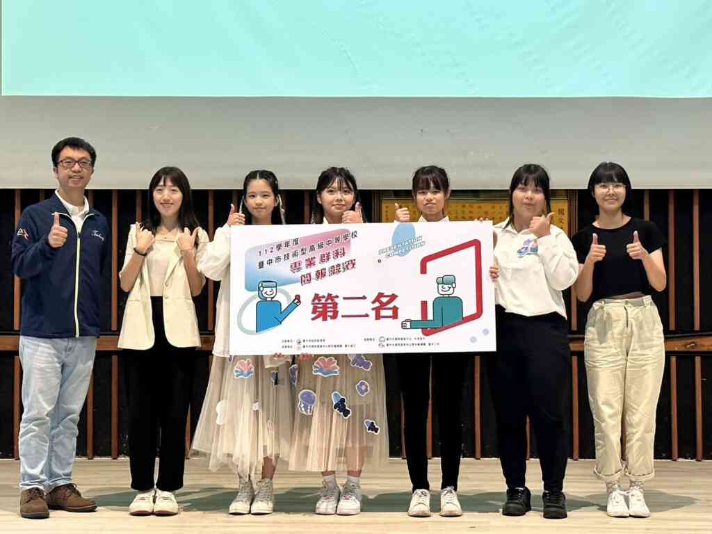 ▲第二名大甲高中頒獎合照。(記者廖妙茜翻攝)