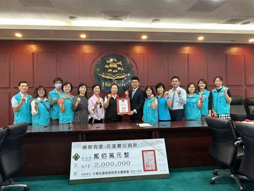 ▲徐縣長並代表花蓮縣民對於來自全台補教業者的愛心捐款表達謝忱。(記者林明佑翻攝)