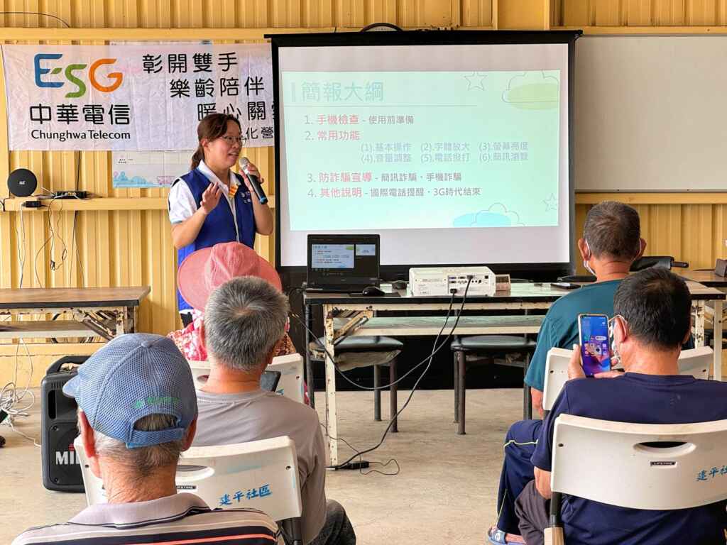 ▲中華電信彰化營運處企業志工向長者講解常見的電信詐騙手法及防範。(記者林明佑翻攝)