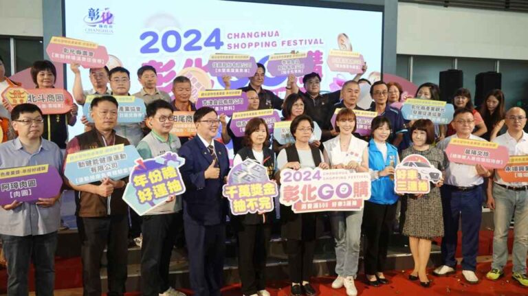 ▲彰化縣政府辦理「2024彰化GO購」消費祭將在7月1日開跑，只要在彰化縣內消費滿500元，憑發票或收據到指定活動網站登錄參加抽獎，活動獎項總價值超過2300萬元，歡迎大家相招來彰化旅遊、消費。（記者林明佑攝）