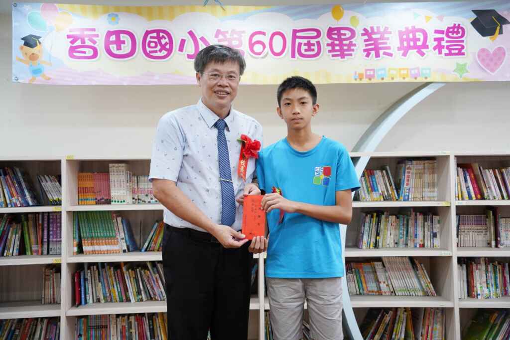 ▲今年縣長獎畢業生田敬同學,感謝六年來學校師長辛苦用心的栽培,將定期評量的獎學金,回捐給母校,讓這場畢業典禮充滿溫馨與感動。(香田國小提供)
