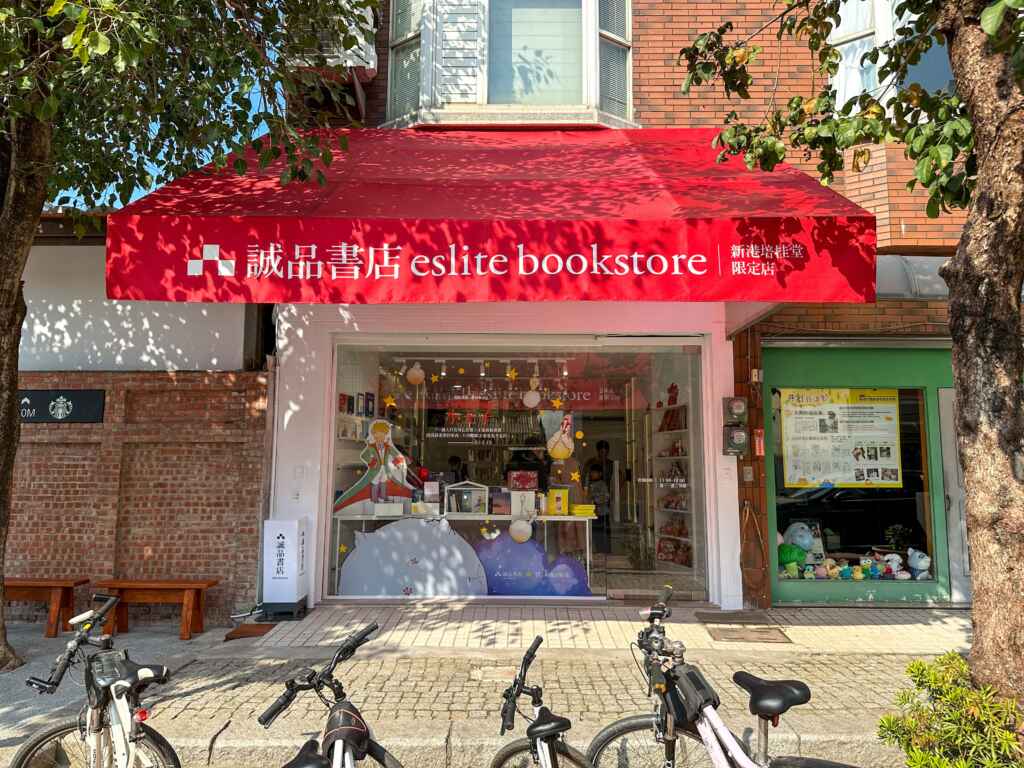 ▲全台最迷你的誠品書店就位在培桂堂旁。（嘉義縣政府提供）