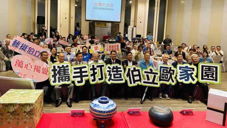 ▲中華民國工商建設研究會中區聯誼會舉辦了年度公益活動「萬心揚愛」，成功募得善款150萬元，期望伯立歐小兒麻痺協會能早日實現建立安養家園的目標。（伯立歐小兒麻痺協會提供）