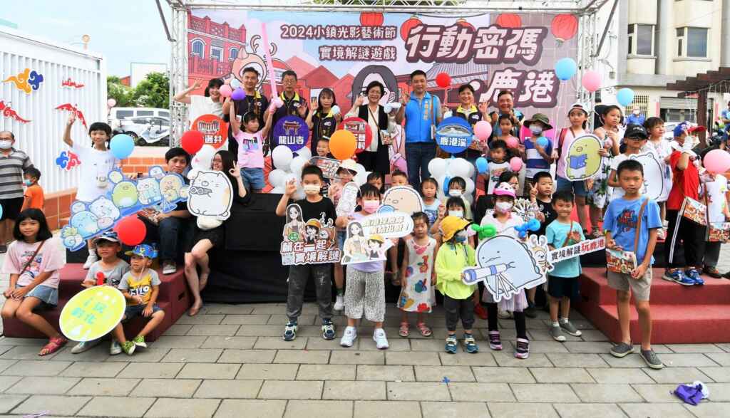 ▲活動讓大家在探索鹿港景點的過程中,以寓教於樂的方式重新認識這座小鎮。(彰化縣政府提供)