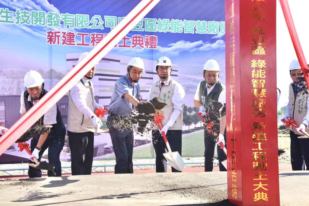 ▲無患子公司麻豆綠能廠房新建工程動土,市長黃偉哲受邀參加。(臺南市政府提供)