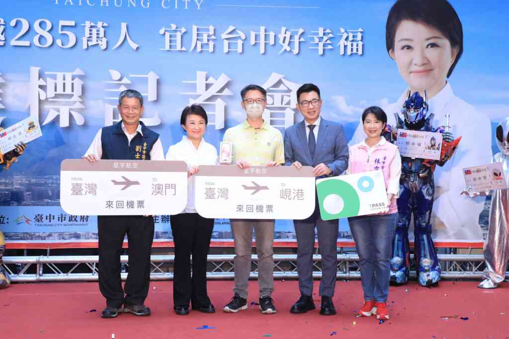 ▲ 第285萬名幸運兒是從彰化縣遷入烏日區的陳先生。（記者廖妙茜翻攝）