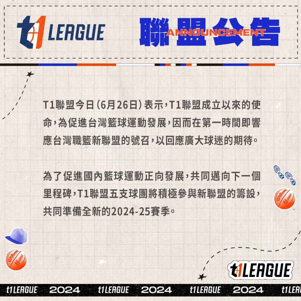 ▲T1聲明稿(T1提供)