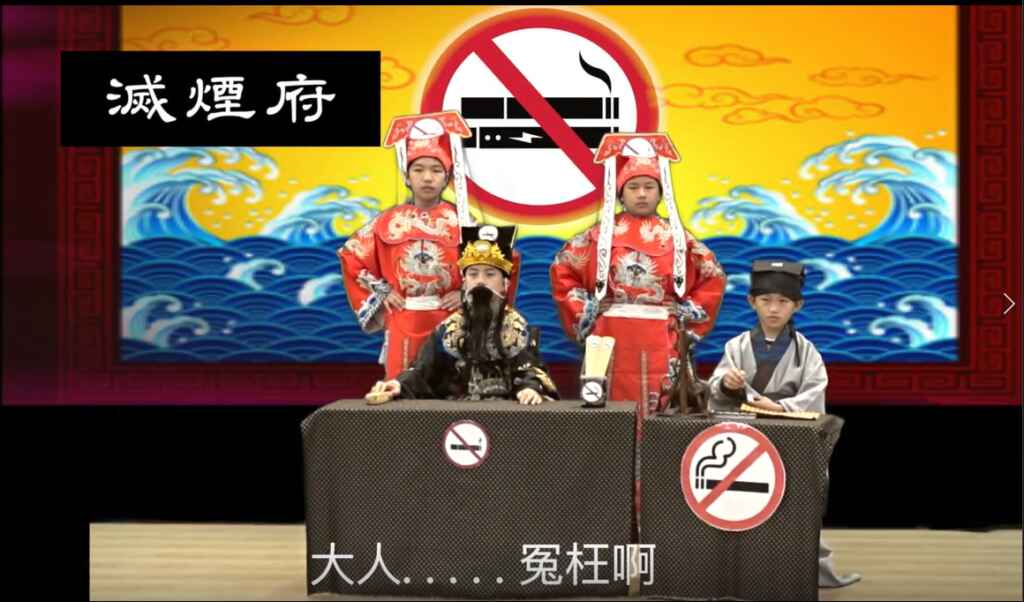 ▲大竹國小拒菸反檳影片。(彰化縣政府提供)