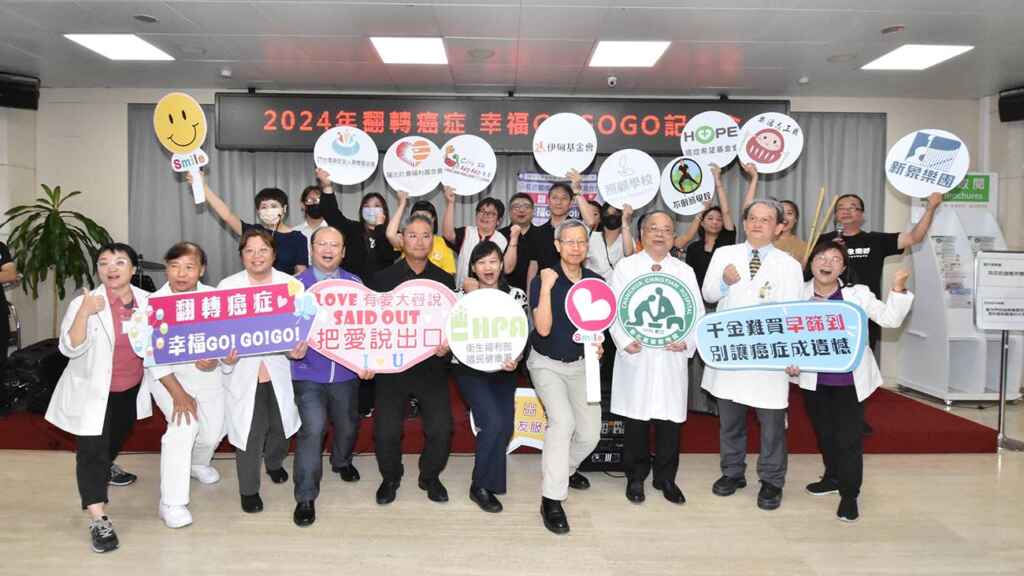 ▲彰基攜手NGO、彰化縣防癌協會、彰化縣醫師公會,共同建立療癒癌友身心的大家庭。.JPG