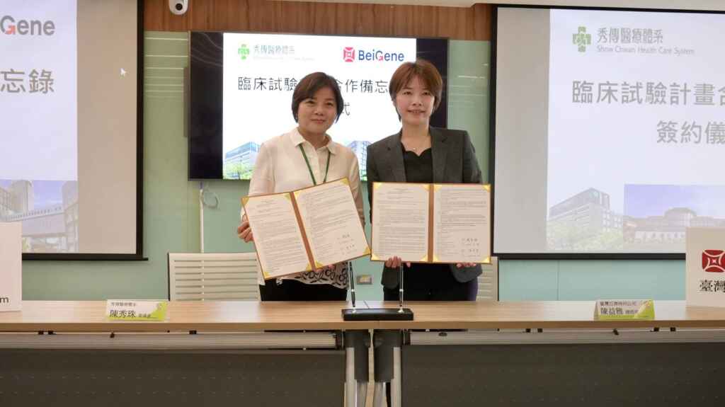▲秀傳營運長陳秀珠與BeiGene臺灣暨港澳區總經理陳益雅,雙方代表簽署臨床試驗合作備忘錄。(記者林明佑攝)