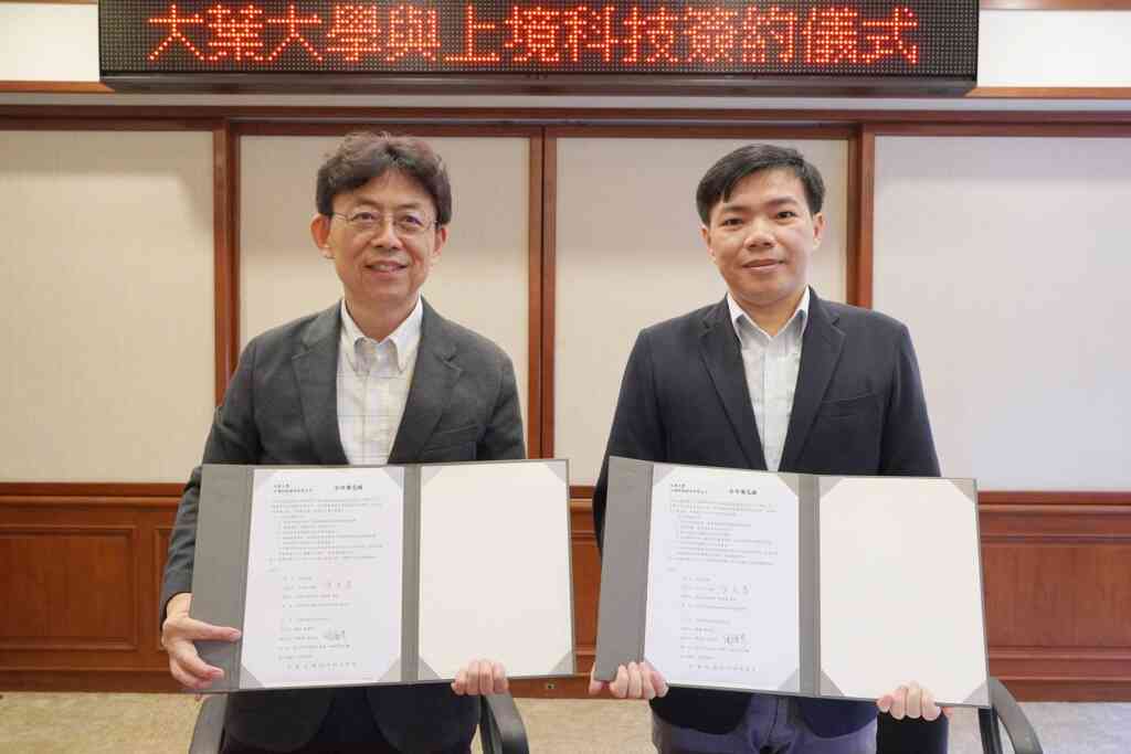 ▲大葉大學方文昌校長(左)與上境科技周德彥總經理(右)代表雙方簽約。(大葉大學提供)