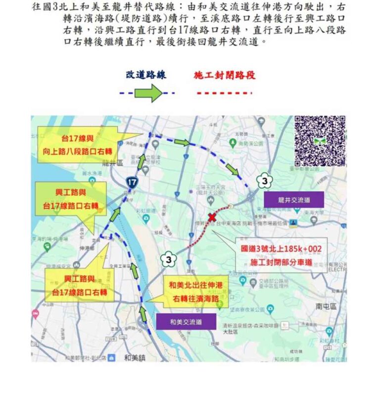 ▲8月19日至8月23日國道3號北上185K+002封閉部分車道進行伸縮縫更換施工，請用路人配合及注意。（高公局提供）