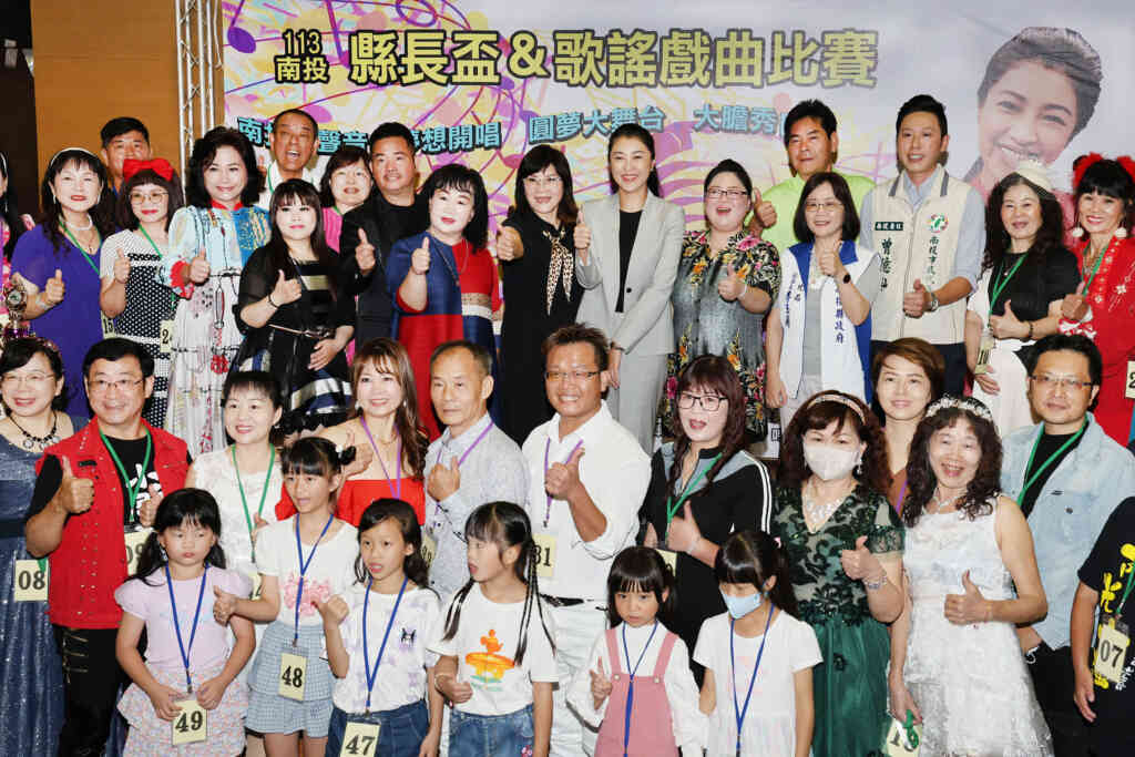 ▲許淑華縣長指出,縣府與微微笑樂齡生活推廣協會共同舉辦這次的縣長盃歌唱大賽,非常謝謝協會總監張賀賀長年來在南投縣深耕推廣歌唱教育,甚至從國小就開始鼓勵更多的孩子去找出表演及藝文方面的興趣,進而展現他們的才華。(記者張玉泰翻攝)