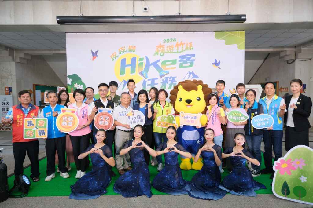 ▲「皮皮獅Hike客任務」記者會由新竹在地飛雁舞團帶來精采的舞蹈表演為活動揭開序幕。(新竹縣政府提供)