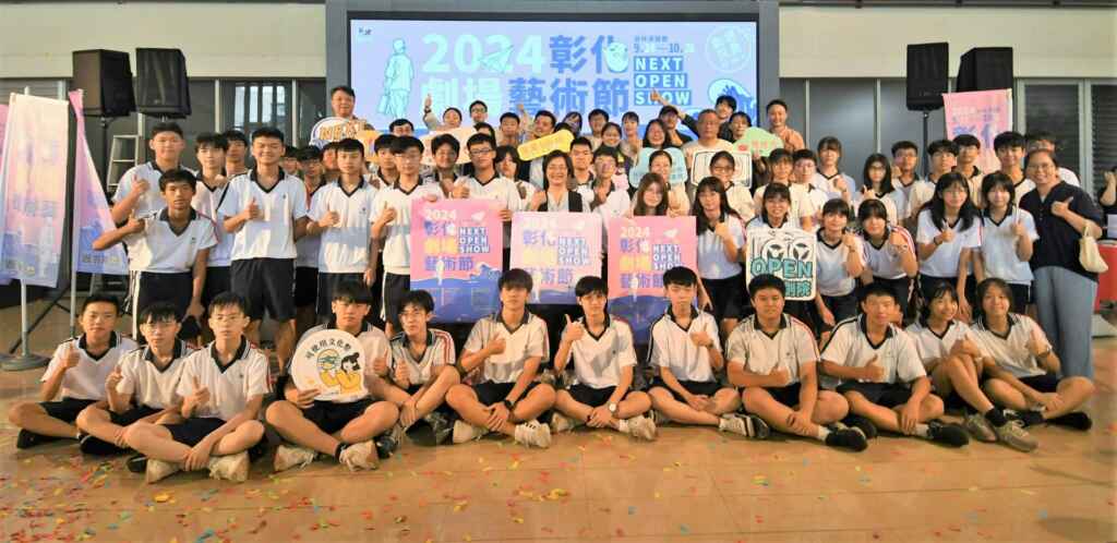 ▲「2024彰化劇場藝術節」系列節目於今天中午12點於OPENTIX兩廳院文化生活售票系統開賣,8月31日前購買NEXT OPEN節目享早鳥75折!。 (記者林明佑翻攝)